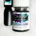 Профессиональная краска для аэрографии на ногтях OneAir Обсидиан