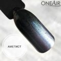 Профессиональная краска для аэрографии на ногтях OneAir Аметист