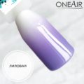 Профессиональная краска для аэрографии на ногтях OneAir типса Лиловая