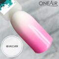 Профессиональная краска для аэрографии на ногтях OneAir Фуксия