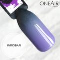 Профессиональная краска для аэрографии на ногтях OneAir Лиловая