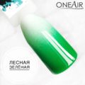 Лесная зелёная типса Профессиональная краска для аэрографии на ногтях OneAir