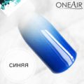 Синяя типса Профессиональная краска для аэрографии на ногтях OneAir